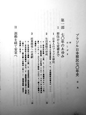 なぜか桂植民地に触れていない『70年史』