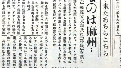 「政治目的なきジェトゥリオ・ヴァルガス氏のサンパウロ旅行」と報じる1952年10月７日付エスタード紙