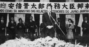 コロニア歓迎会で挨拶する安倍外相（85年10月２日付パ紙）