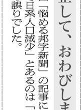 この掲載記事データは朝日新聞ではなく、日本報道検証機構から送られたもの