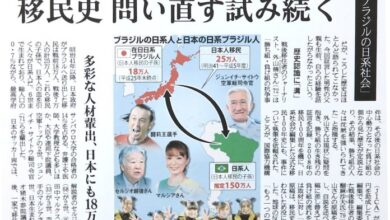 産経新聞2014年6月15日付け