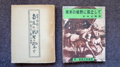 左が初版（1947年）、右が３版（1962年）