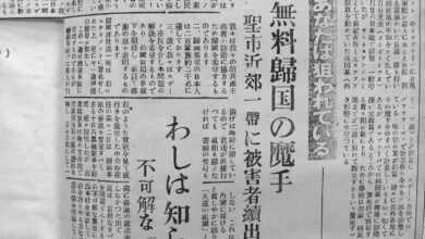 無料帰国詐欺の一件を報じる「ブラジル中外新聞」1953年9月14日付（移民史料館蔵）