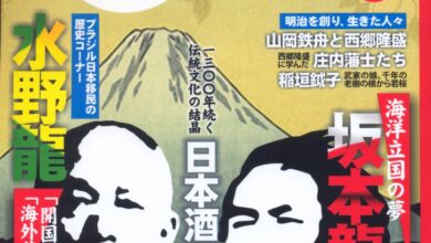 『日本文化４巻』表紙。土佐出身の坂本龍馬と水野龍が目印