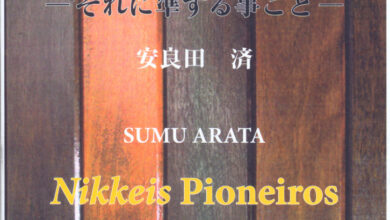 自費出版された安良田さんの著書