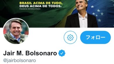 ボウソナロ大統領のツイッターアカウント、トップページ（@jairbolsonaro）