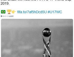 今年のＵ１７Ｗ杯がブラジル開催に決まったと伝えるＦＩＦＡ公式ツイッター（twitter:@FIFAcomより）