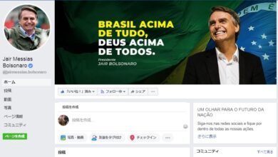 ボウソナロのフェイスブック