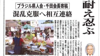 岩手日報の紙面