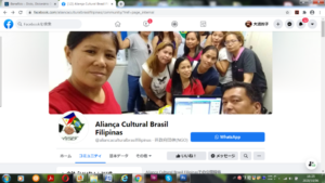 ＮＧＯ“Aliança Cultural Brasil Filipinas”のfacebook