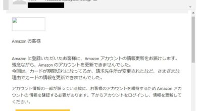 編集部代表メールにも届く、大手ネット通販を装った詐欺メール