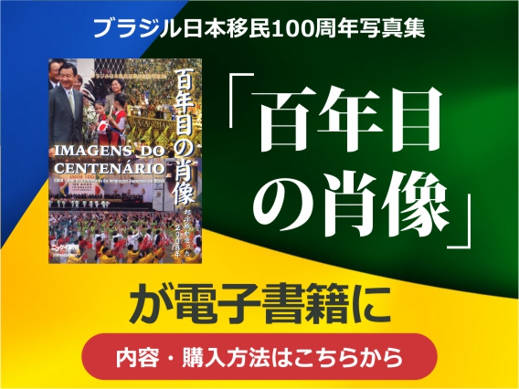 ２０２０年新年号 東京五輪 ブラジル柔道の男子代表監督 藤井裕子さんの新たなる挑戦 祖国日本で金メダル目指す 岡野脩平元監督 結果を出して ブラジル知るならニッケイ新聞web