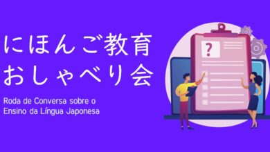 「にほんご教育おしゃべり会」告知画像（ブラジル日本語センター提供）